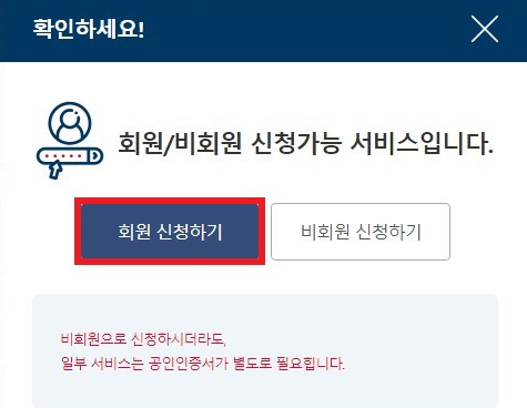 국세완납증명서-인터넷-발급-방법