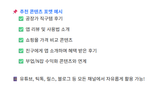 비쨔 파트너스 추천 콘텐츠 예시