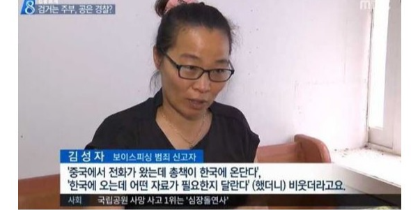 영화-시민덕희-모티브-인물