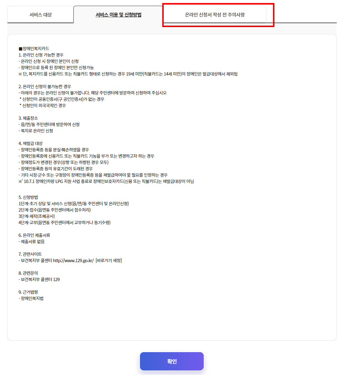 서비스이용및 신청방법