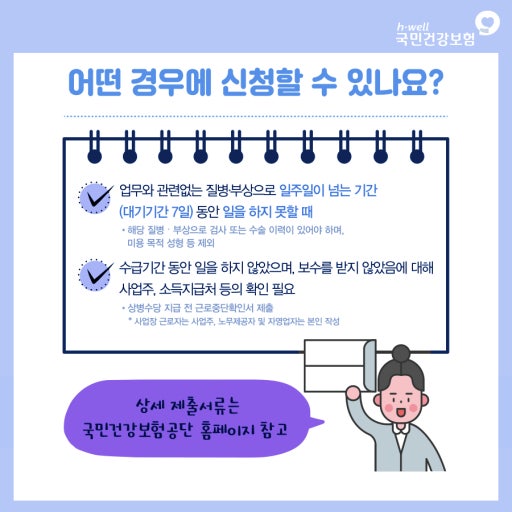 안양시 상병수당 신청방법 총정리