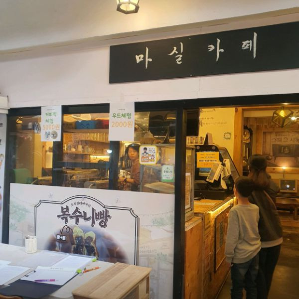 조치원테마거리