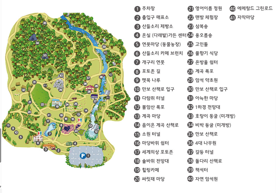 산들소리 수목원 입장료 주차장 후기