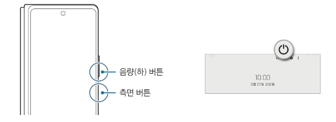 갤럭시-전원끄기