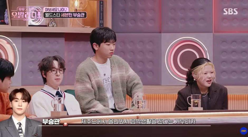 최근 부승관이 푹 빠졌다는 여자.jpg | 인스티즈