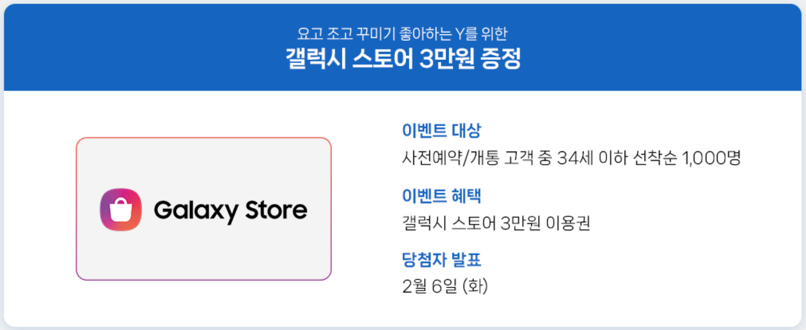 KT-사전예약-혜택2