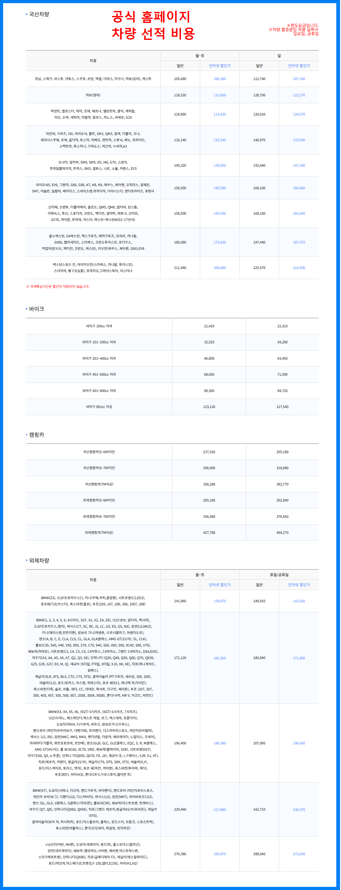 제주도 배편 기본정보 차량 선적 비용1