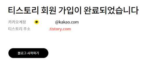 티스토리 블로그 가입을 환영합니다.