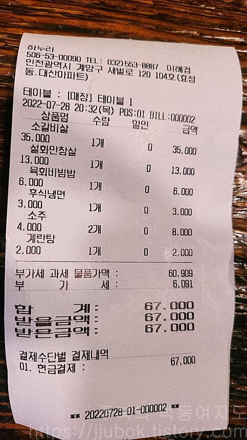 하누리-내돈내산-인증