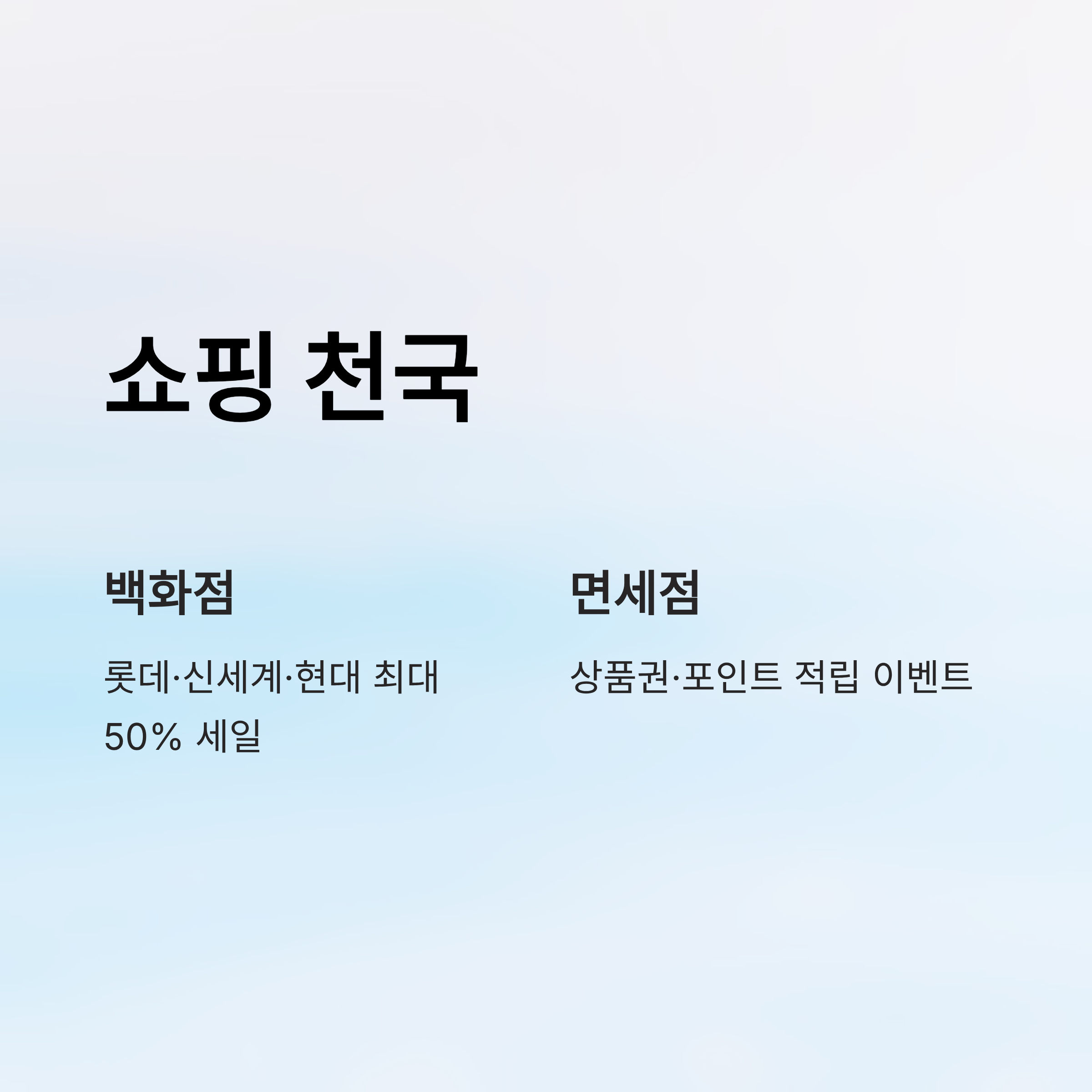 2025 코리아 그랜드 세일페스티벌 일정과 혜택 총정리 외국인 관광객을 위한 쇼핑문화축제 완벽 가이드