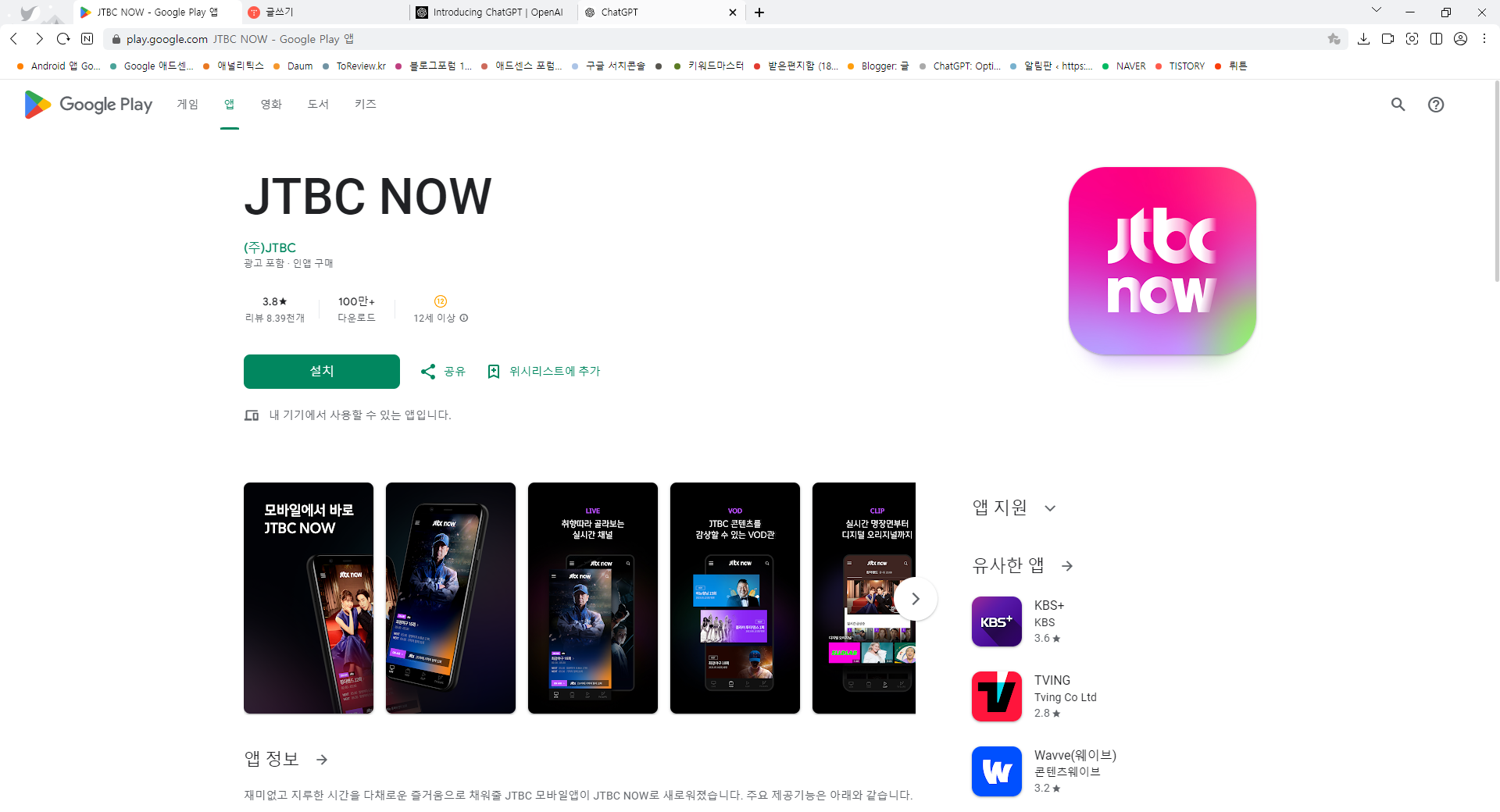 JTBC TV 실시간 온에어 방송 보기, JTBC 티비 예능, 드라마, 스포츠 방송 보기