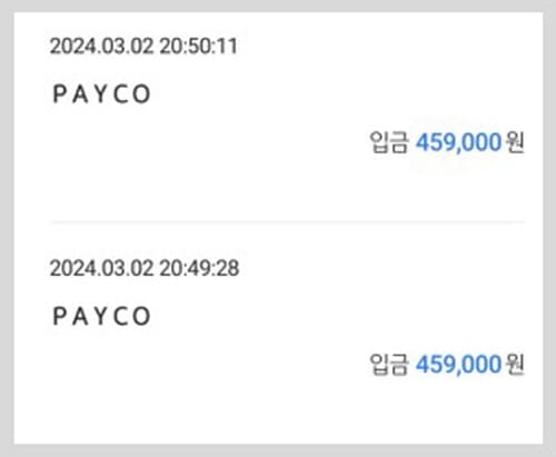 페이코포인트환급