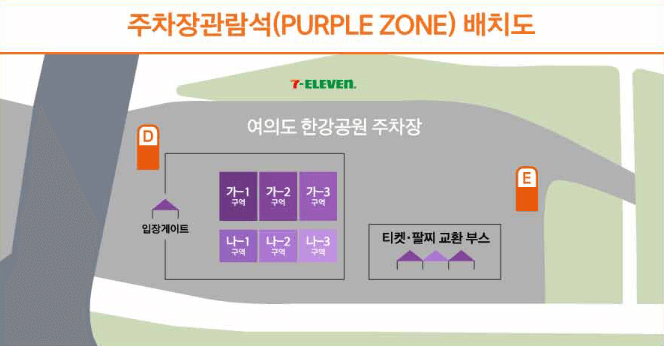 서울세계불꽃축제 배치도
