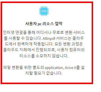 hwp pdf 변환 사이트 바로가기