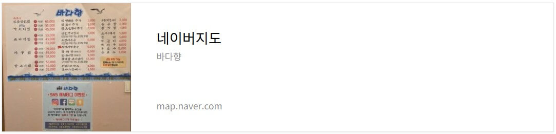 오늘N식규멘터리 가오리찜 위치