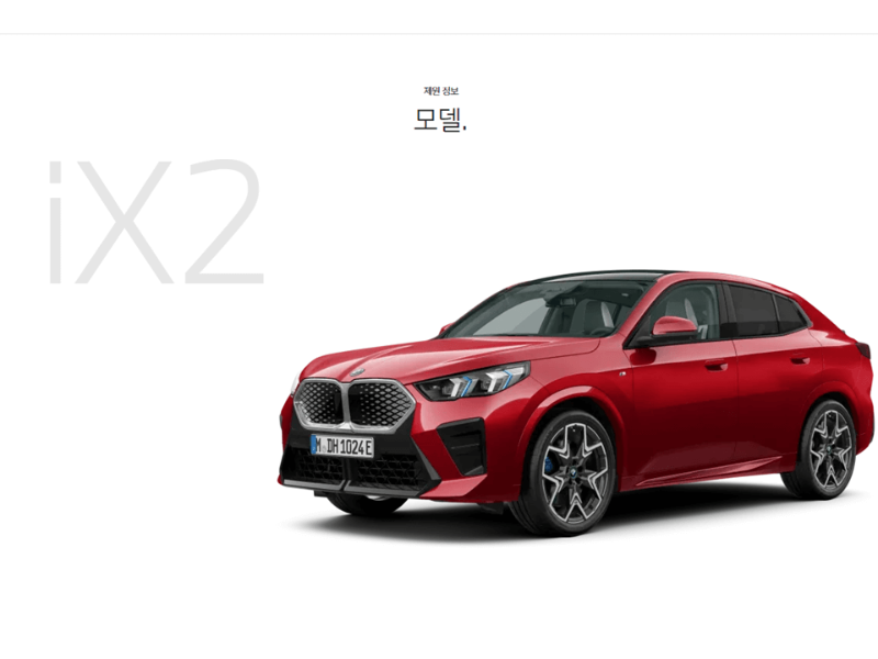 전기자동차 배터리 이상 감지 시 화재신고 시범사업 / BMW iX2