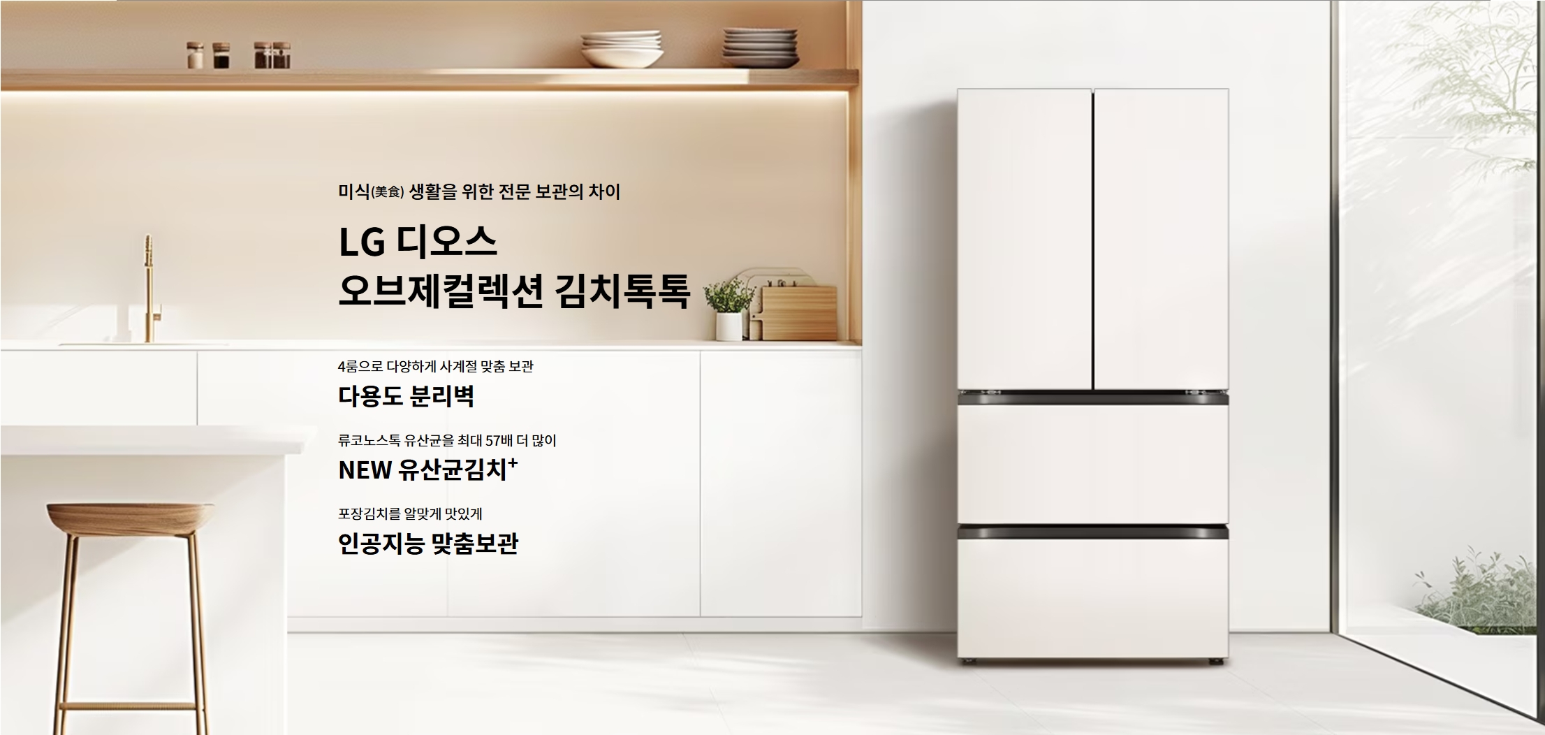 LG 김치냉장고 렌탈 솔직후기