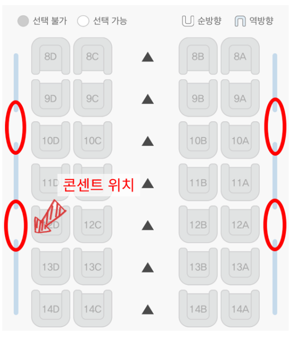 KTX 콘센트 위치