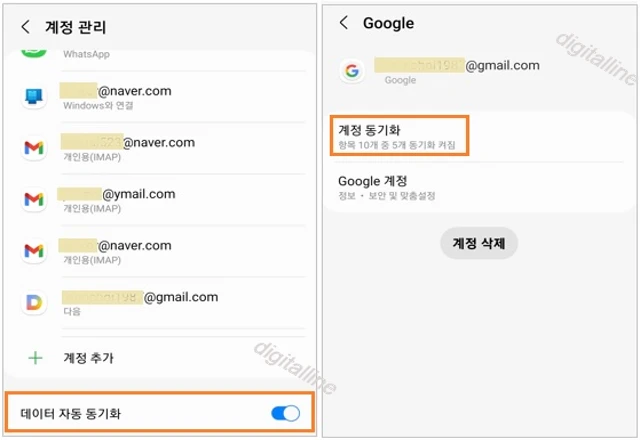 데이터 자동 동기화-계정 동기화를 탭합니다.