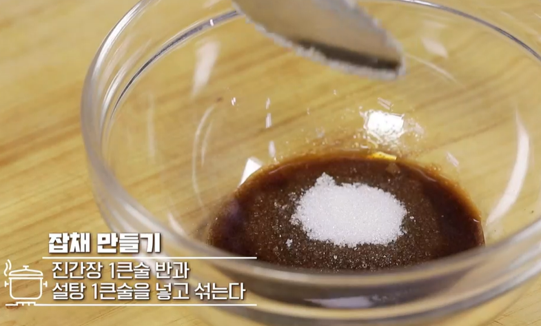 잡채 맛있게 만드는 방법