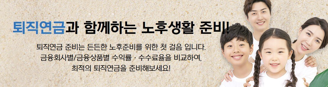 퇴직연금 의무화 장단점 2