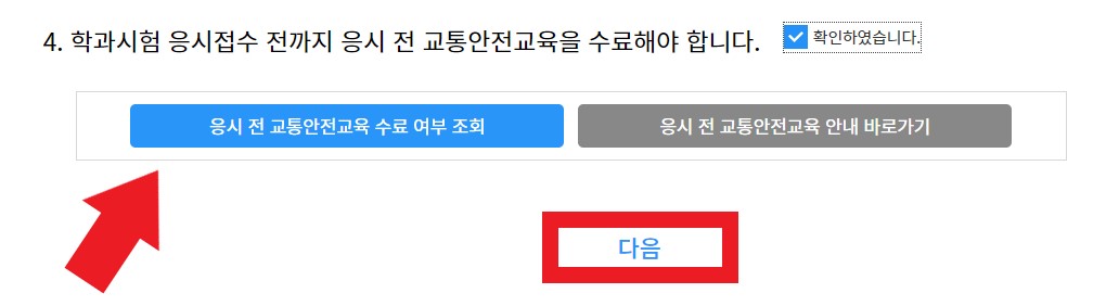 수료