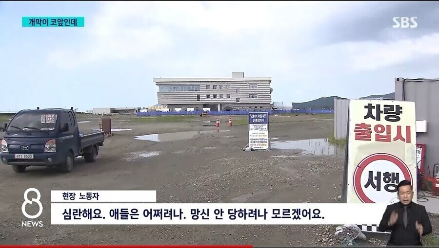새만금잼버리대회