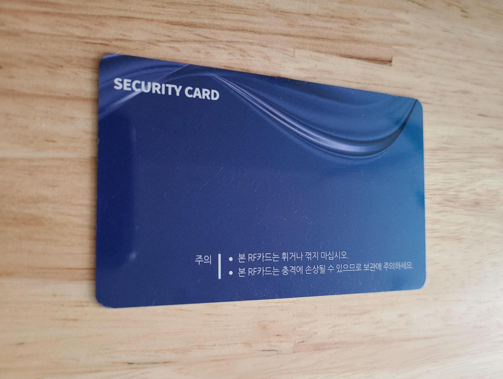 아파트-현관-카드키