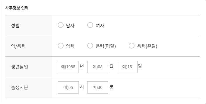 농협 신년운세 무료 