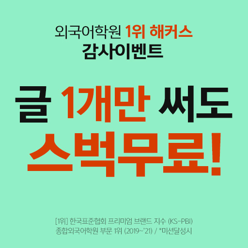 22년-5월-2차-토익-풀서비스_게댓