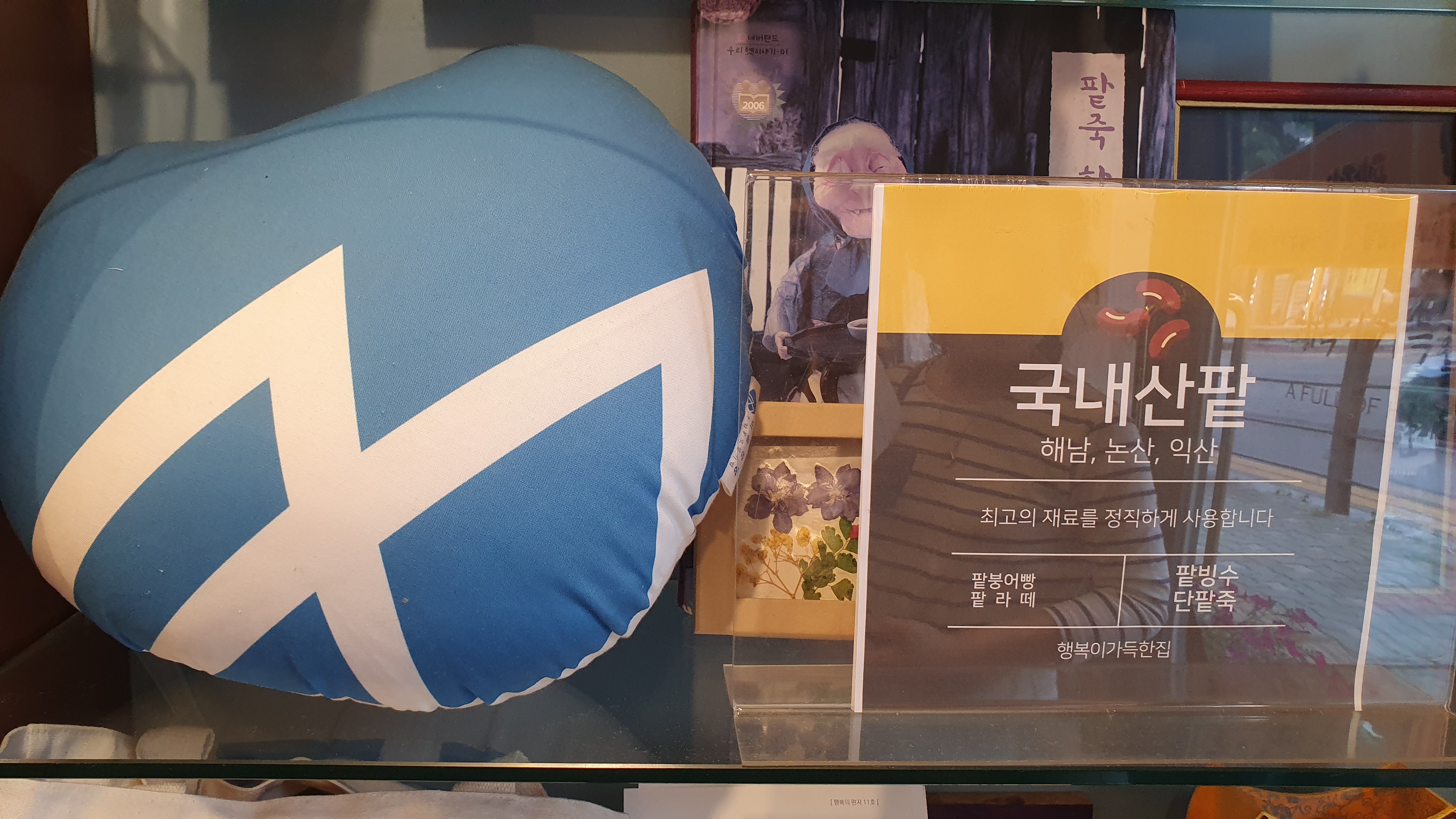 국내산팥으로 만든다고 한다.