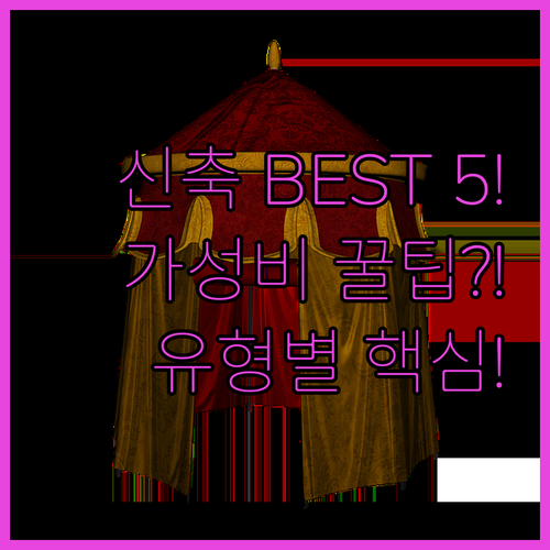 안동 영주 단양 신축 가성비 호텔 모..