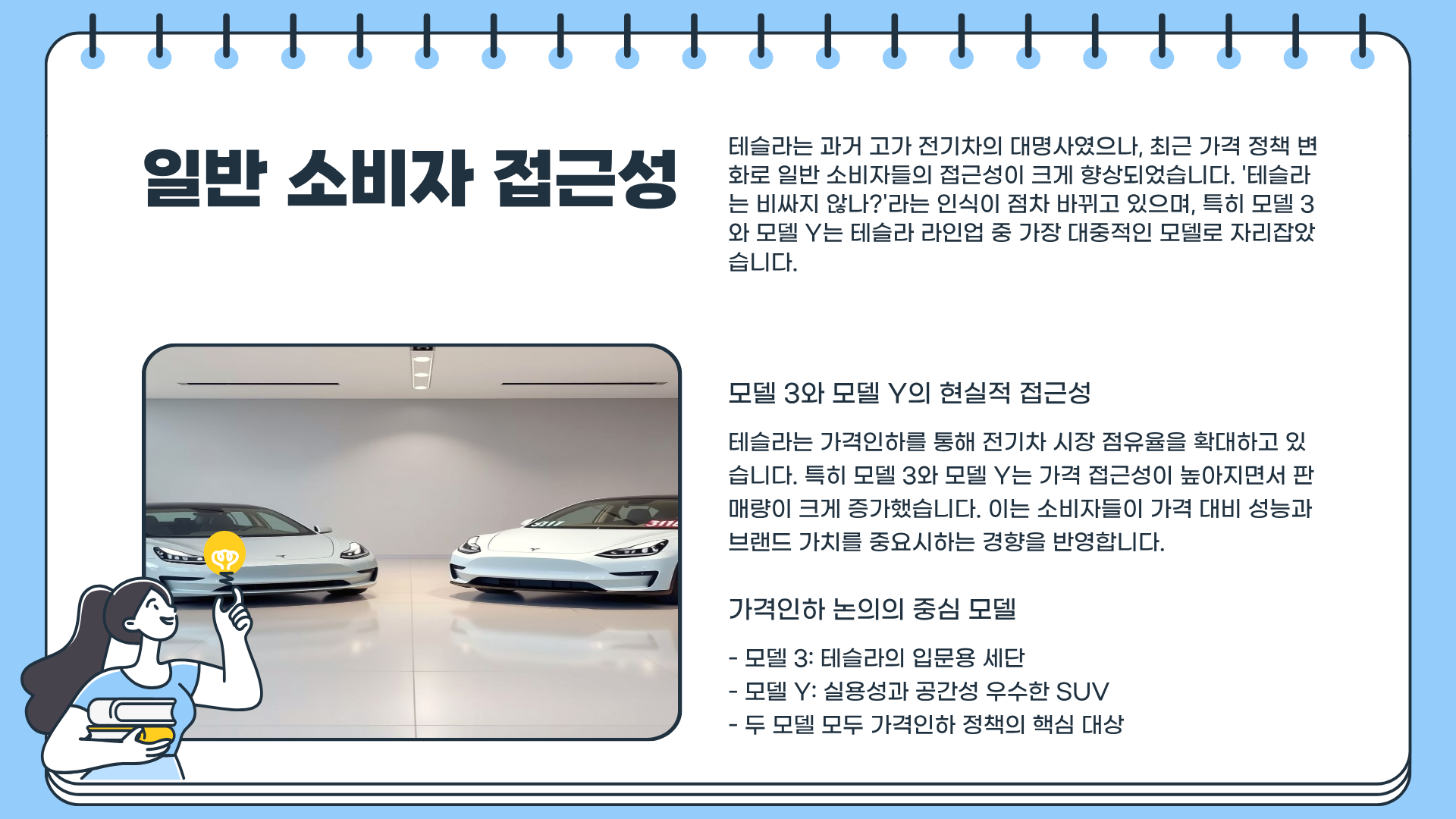 테슬라 전기차 가격 | 테슬라 가격인하, 저도 테슬라 싸게 살 수 있나요?