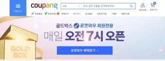 쿠팡 와우회원 탈퇴 방법 환불_20