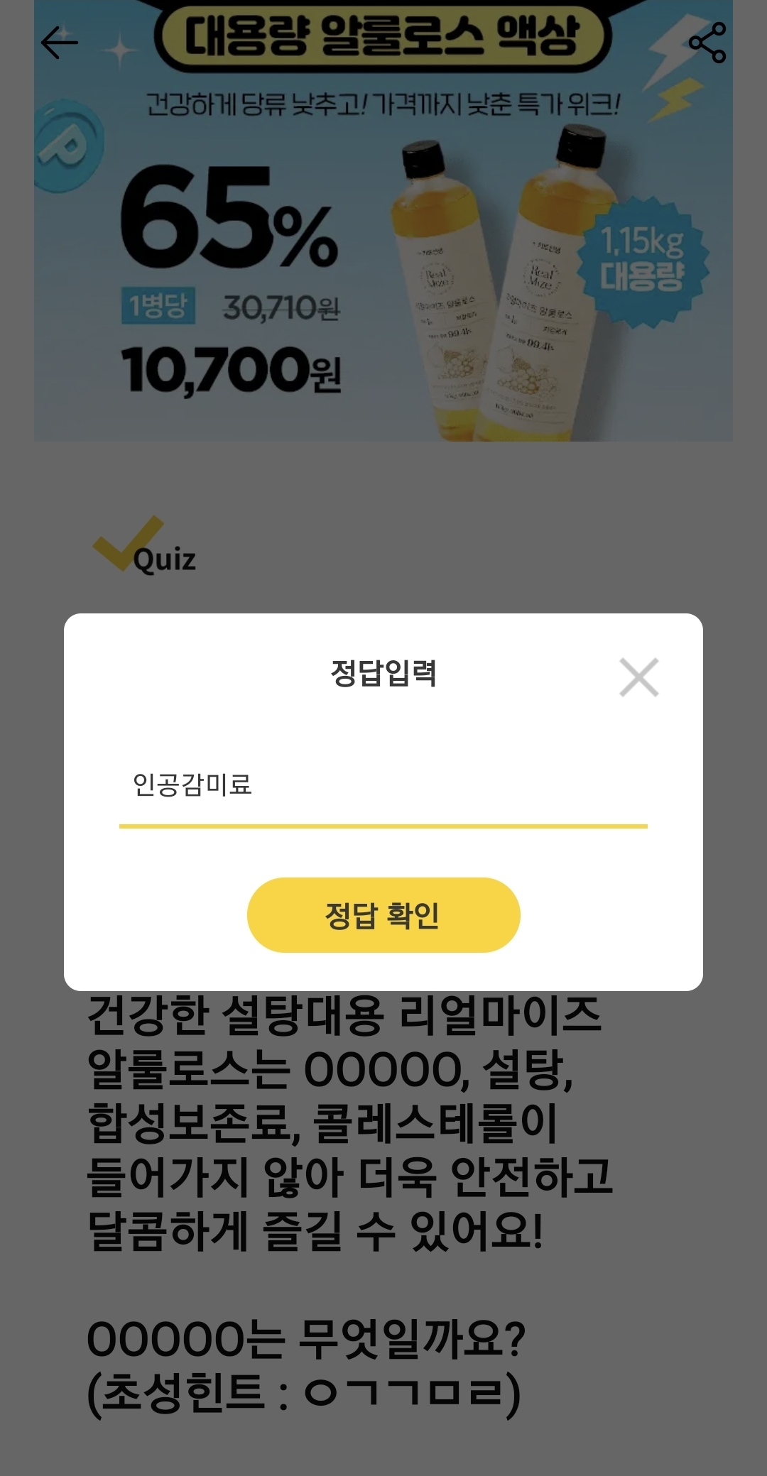 캐시워크 돈버는퀴즈 오늘 정답