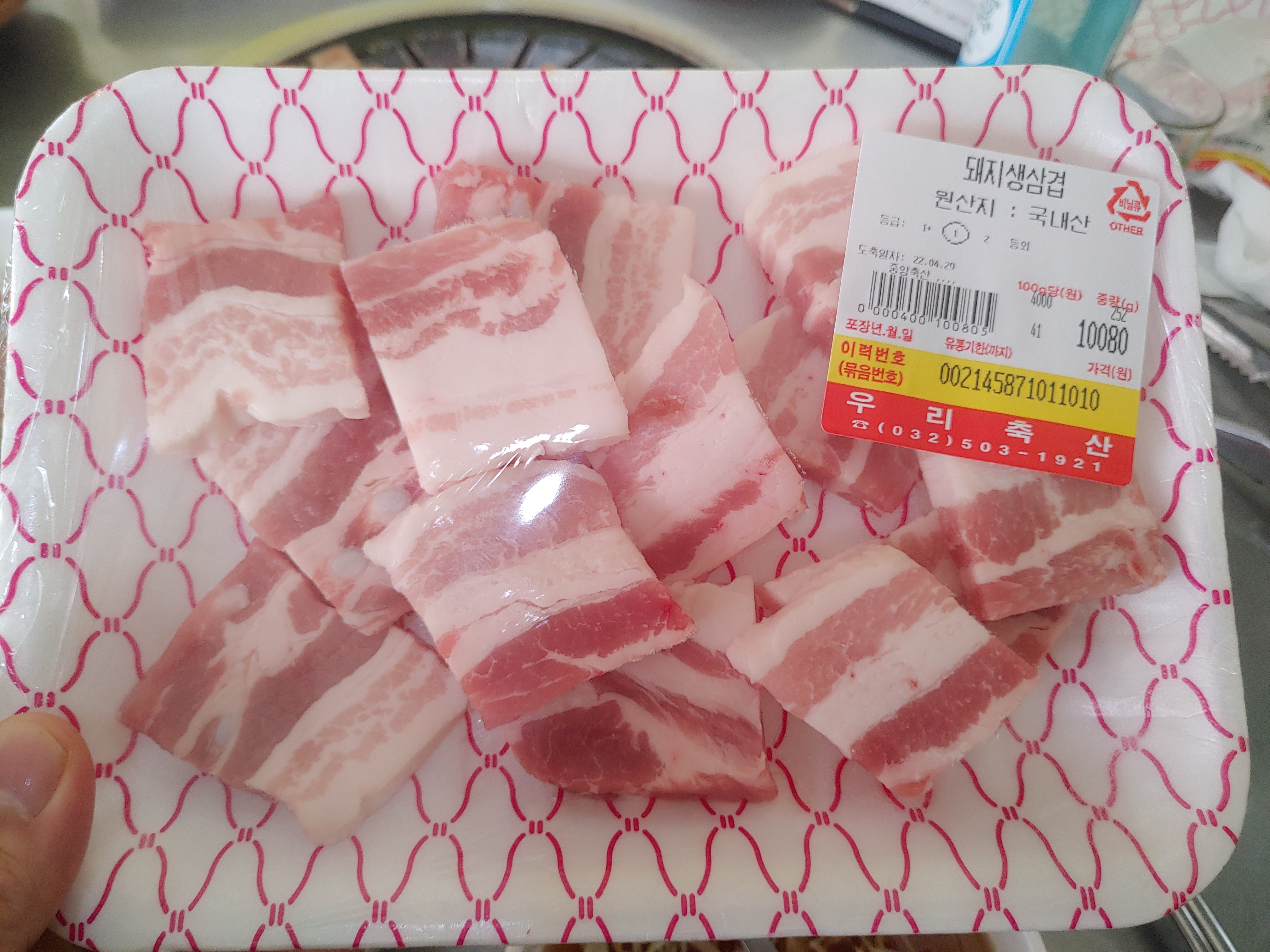 우리정육식당 삼겹살 내돈내먹