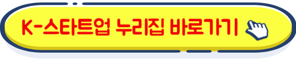 k-스타트업