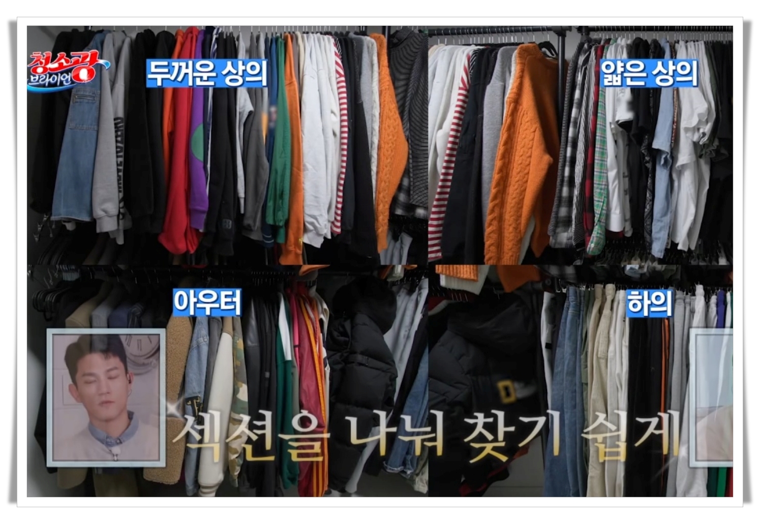청소광 브라이언