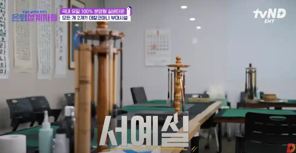 다양한 부대시설