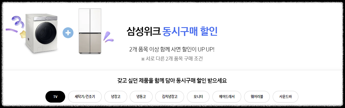 삼성전자30%할인행사