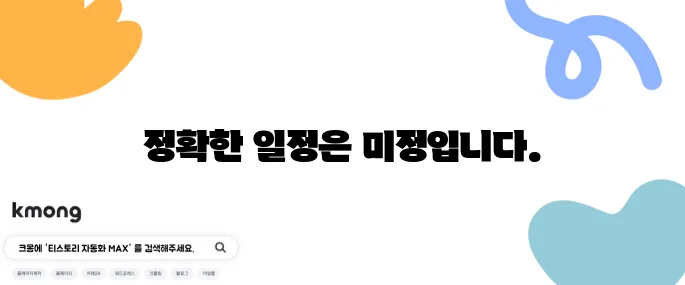 주택관리사 시험 일정 발표는 언제쯤일까?