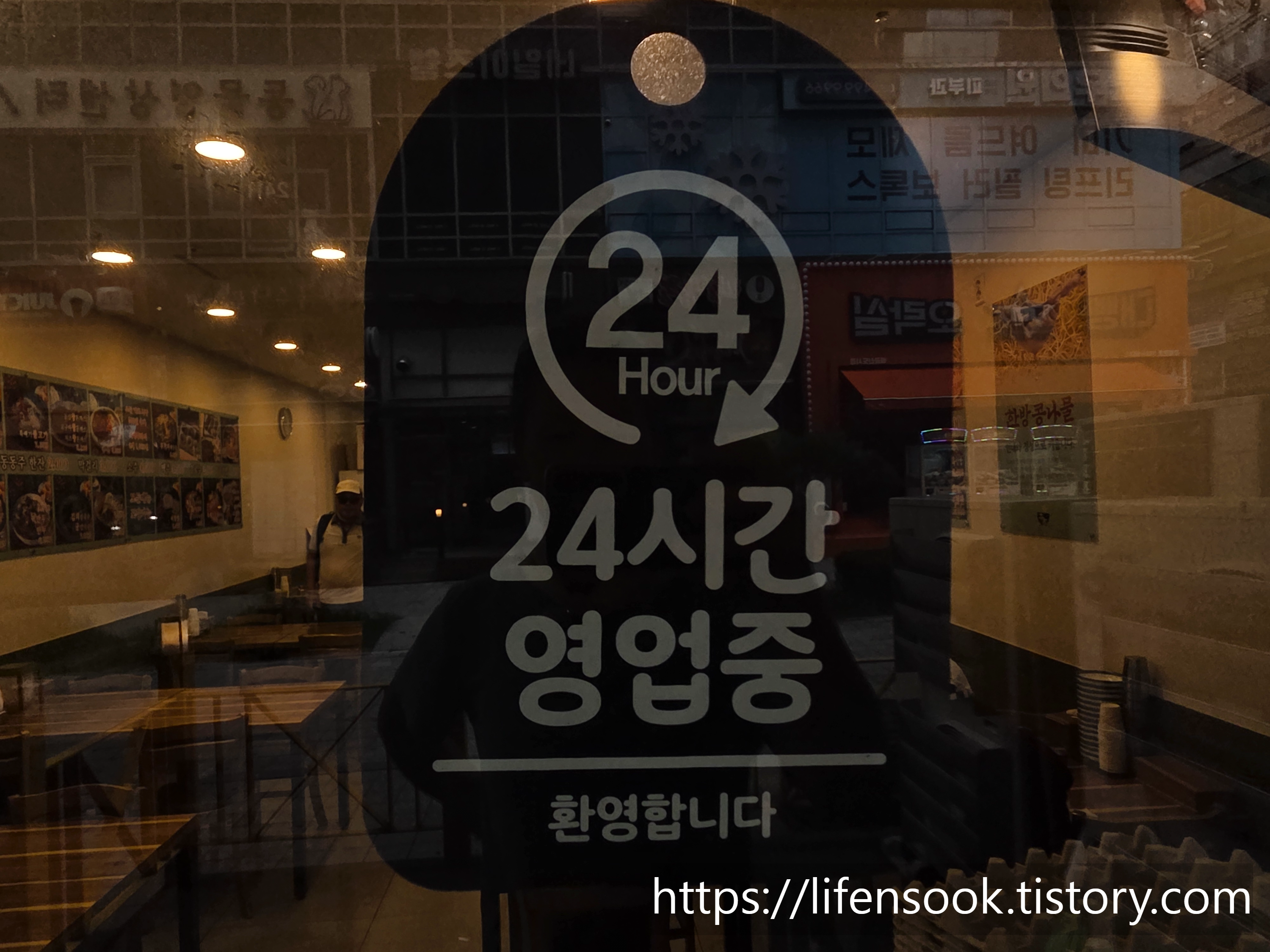 지장수 본가 전주 콩나물국밥 24시간 영업 안내