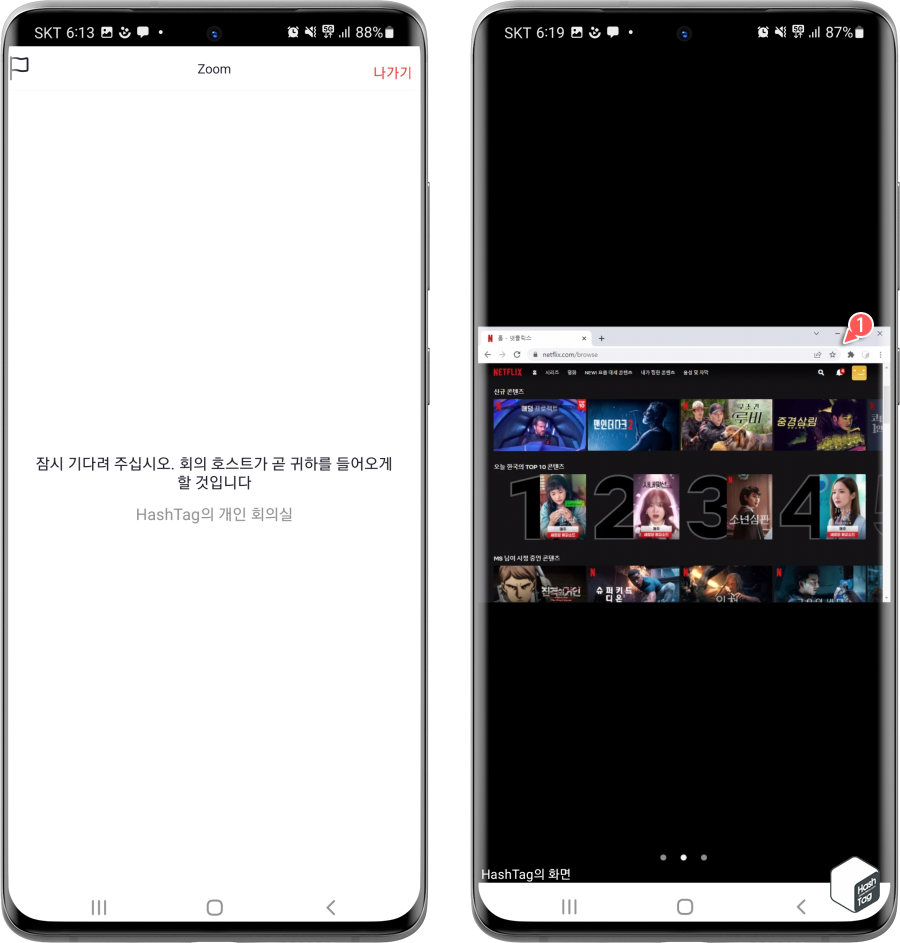 게스트 PC or Mobile 에서 공유 화면 확인