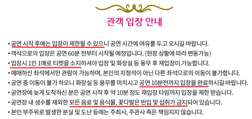 나훈아 2023 연말 콘서트 IN DECEMBER _ 일산