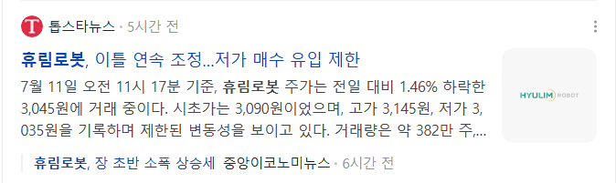 원전해체-관련주