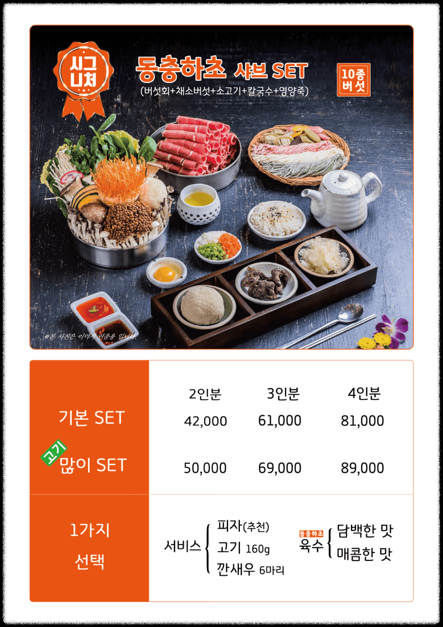 생방송투데이 포천 만두전골 맛집! 빅데이터 랭킹맛집