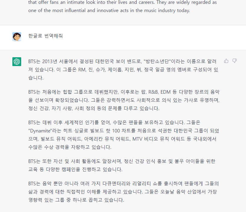 챗 GPT가 직접 번역