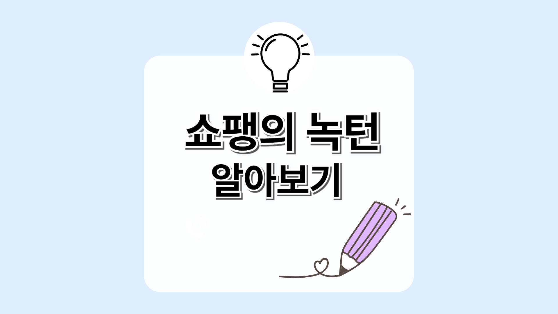 쇼팽의 녹턴 Op.9 No.2