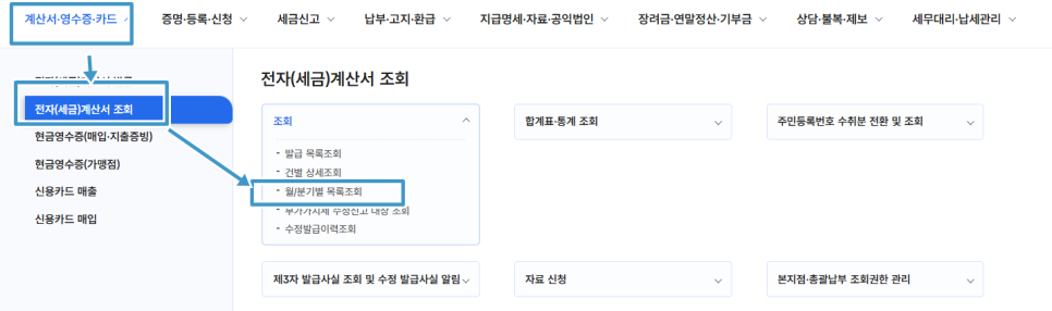 목록조회
