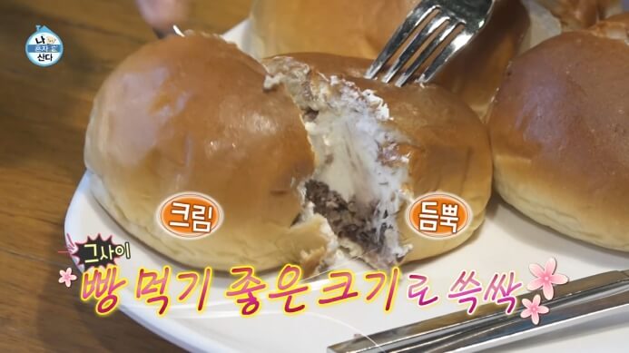 나혼자산다-정재광-크림단팥빵